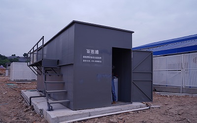一體化污水處理設(shè)備
